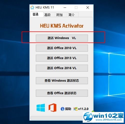 win10系统显示尚未激活的处理步骤