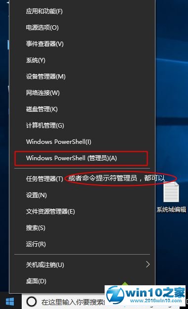 win10系统显示尚未激活的处理步骤