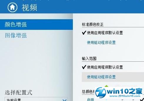 手把手详解win10系统调整数字振动的详细办法