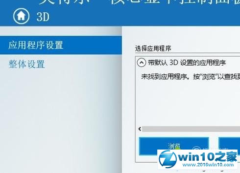 手把手详解win10系统调整数字振动的详细办法