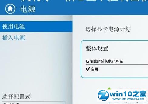 手把手详解win10系统调整数字振动的详细办法