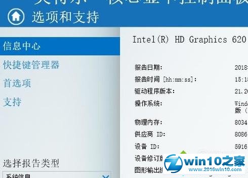 手把手详解win10系统调整数字振动的详细办法