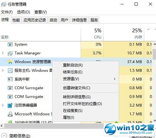 win10系统开机无法加载桌面的处理办法