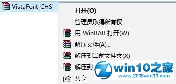 老司机为你解说win10系统安装微软雅黑5.0图文教程的设置技巧