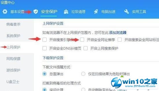 为你设置win10系统彻底删除毒霸网址大全的详细技巧