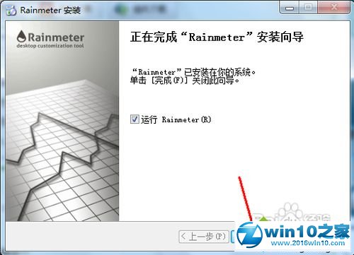 教你win10系统使用雨滴桌面秀的恢复方案