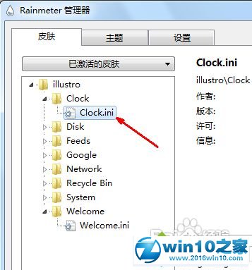 教你win10系统使用雨滴桌面秀的恢复方案