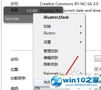 教你win10系统使用雨滴桌面秀的恢复方案