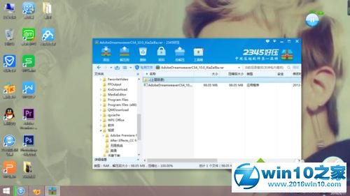 小编为你阐述win10系统安装绿色版Dreamweaver cs4的手段