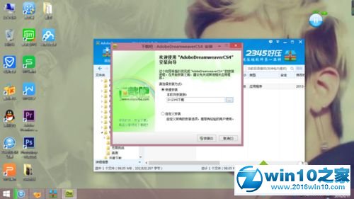 小编为你阐述win10系统安装绿色版Dreamweaver cs4的手段