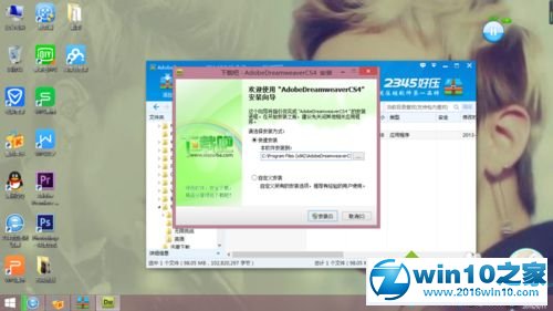 小编为你阐述win10系统安装绿色版Dreamweaver cs4的手段