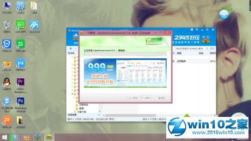 小编为你阐述win10系统安装绿色版Dreamweaver cs4的手段