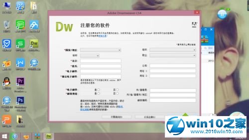 小编为你阐述win10系统安装绿色版Dreamweaver cs4的手段