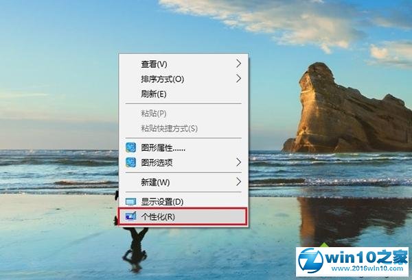 win10系统创意者开启毛玻璃特效的图文办法