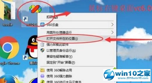 win10系统运行vc6.0提示“0x0000142”错误代码的修复步骤