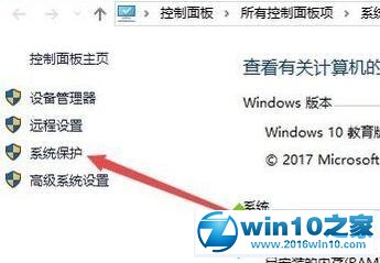 win10系统还原打不开的操作技巧