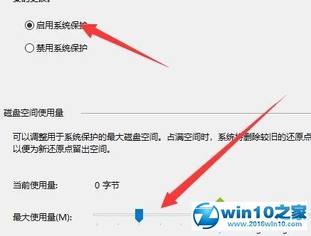 win10系统还原打不开的操作技巧