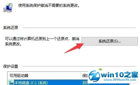 win10系统还原打不开的操作技巧