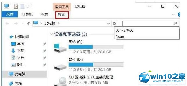 win10按文件大小进行搜索的操作技巧