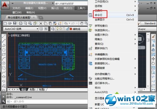 win10系统CAD命令栏突然不见了的图文方法