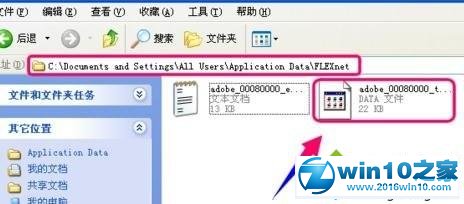 win10系统装cad2010后激活不了的图文方法