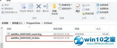 win10系统装cad2010后激活不了的图文方法