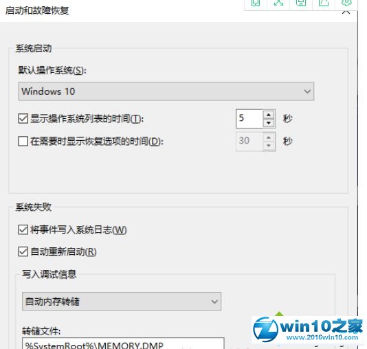 win10系统找不到dmp文件的方法