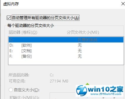 win10系统找不到dmp文件的方法