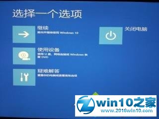 win10系统开机出现错误提示 C0000034 的解决方法