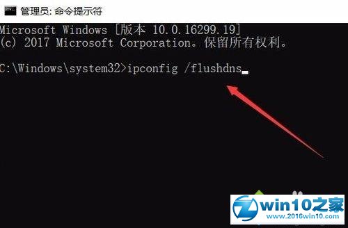 win10打开提示无法解析服务器DNS的解决办法