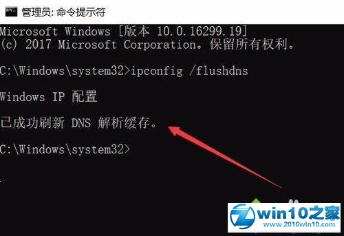 win10打开提示无法解析服务器DNS的解决办法