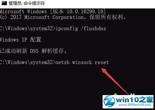 win10打开提示无法解析服务器DNS的解决办法