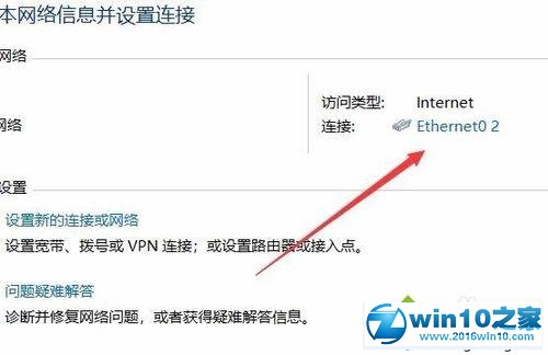 win10打开提示无法解析服务器DNS的解决办法