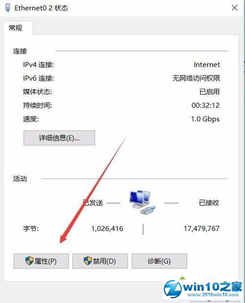 win10打开提示无法解析服务器DNS的解决办法