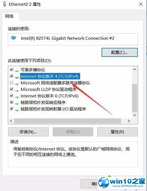 win10打开提示无法解析服务器DNS的解决办法