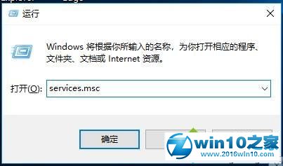 win10使用疑难解答提示诊断策略服务已被禁用的解决办法