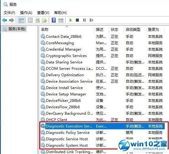 win10使用疑难解答提示诊断策略服务已被禁用的解决办法