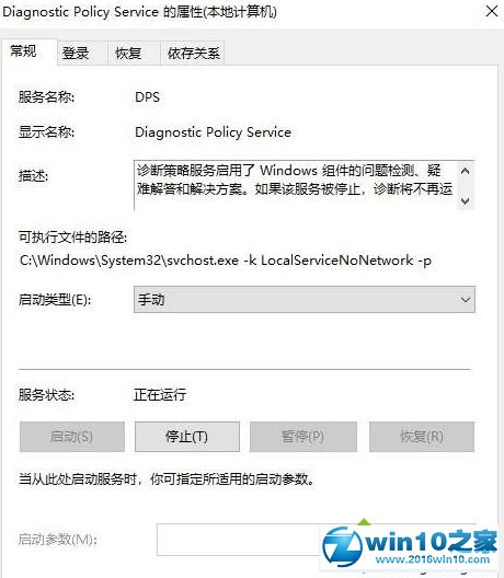 win10使用疑难解答提示诊断策略服务已被禁用的解决办法