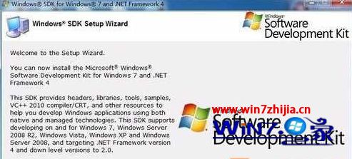 微软宣布win7系统无法安装winsdk7.1总是出错的解决方法