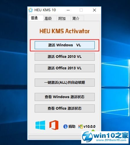 win10系统企业版激活码即将到期的处理教程