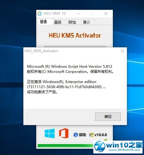 win10系统企业版激活码即将到期的处理教程