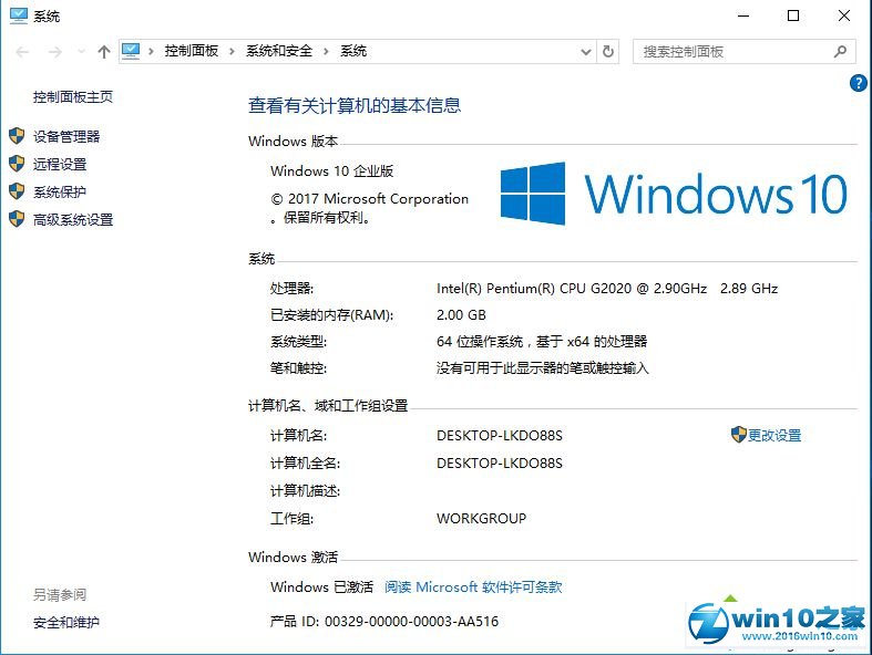 win10系统企业版激活码即将到期的处理教程