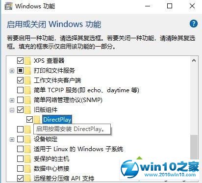 win10系统下安装directX9失败的解决教程