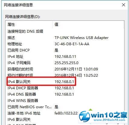 win10系统打不开192.168.1.1设置界面的解决办法