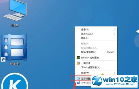 win10系统程序窗口跑到屏幕外面的操作步骤