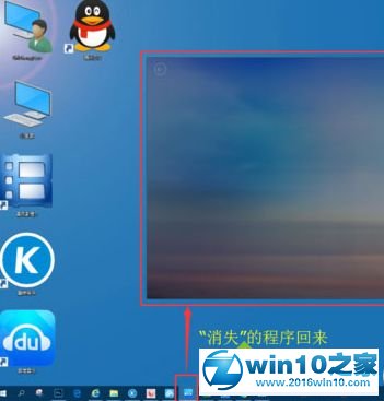 win10系统程序窗口跑到屏幕外面的操作步骤