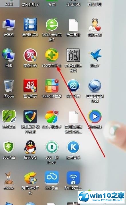 win10系统360网页无法玩游戏的途径