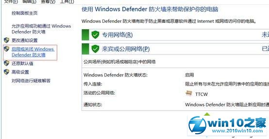 win10系统打开vmware特别慢的处理方法