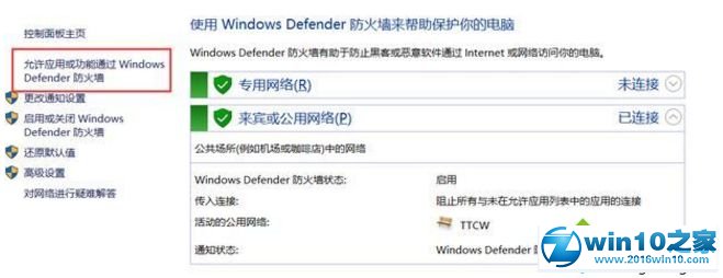 win10系统打开vmware特别慢的处理方法