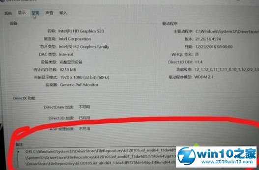 win10提示显卡不支持3d图形加速 无法正常启动游戏的解决办法